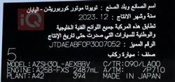 تويوتا كراون